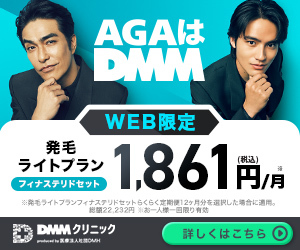 DMMオンラインクリニック ロゴ